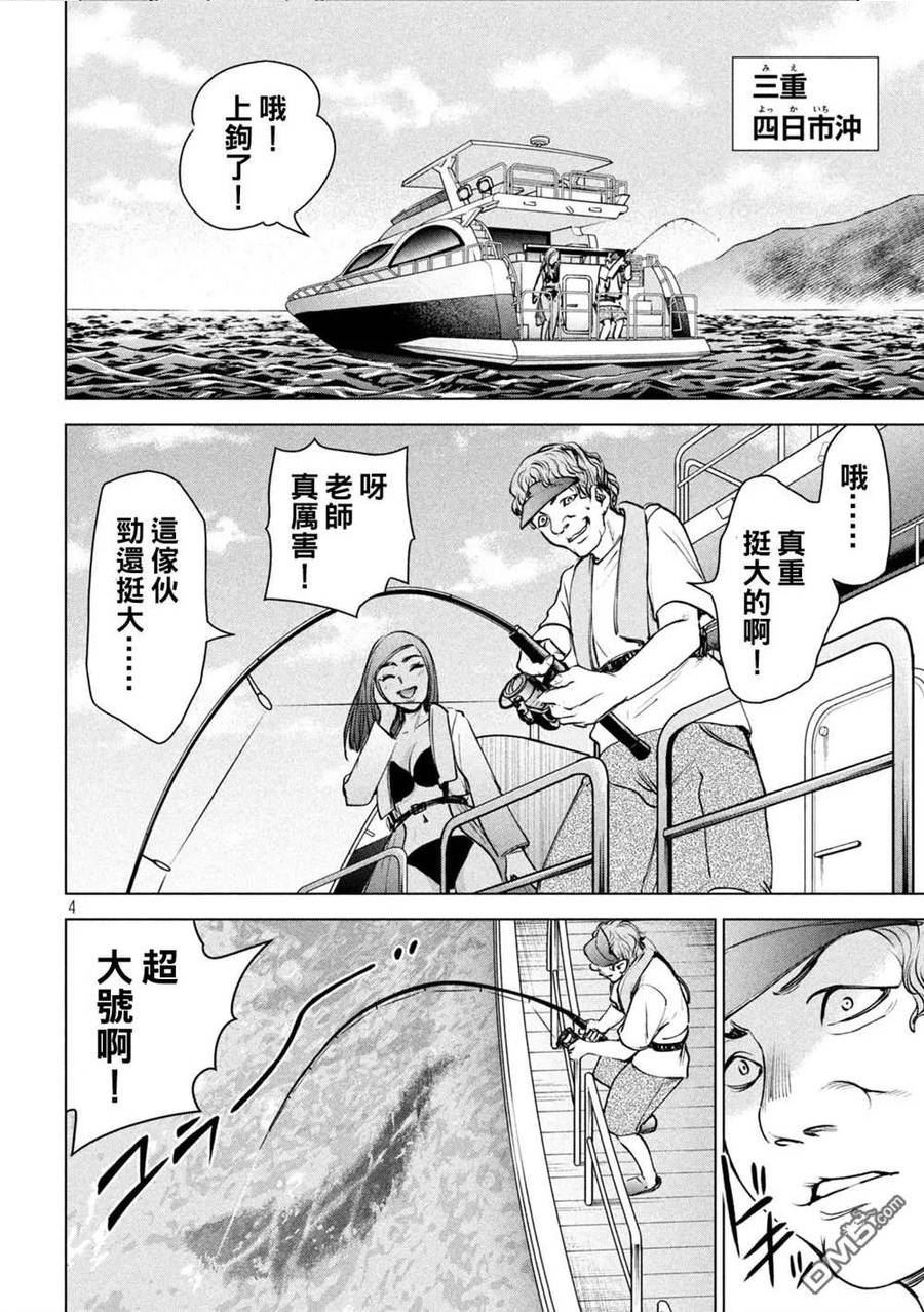 第235话 失踪3