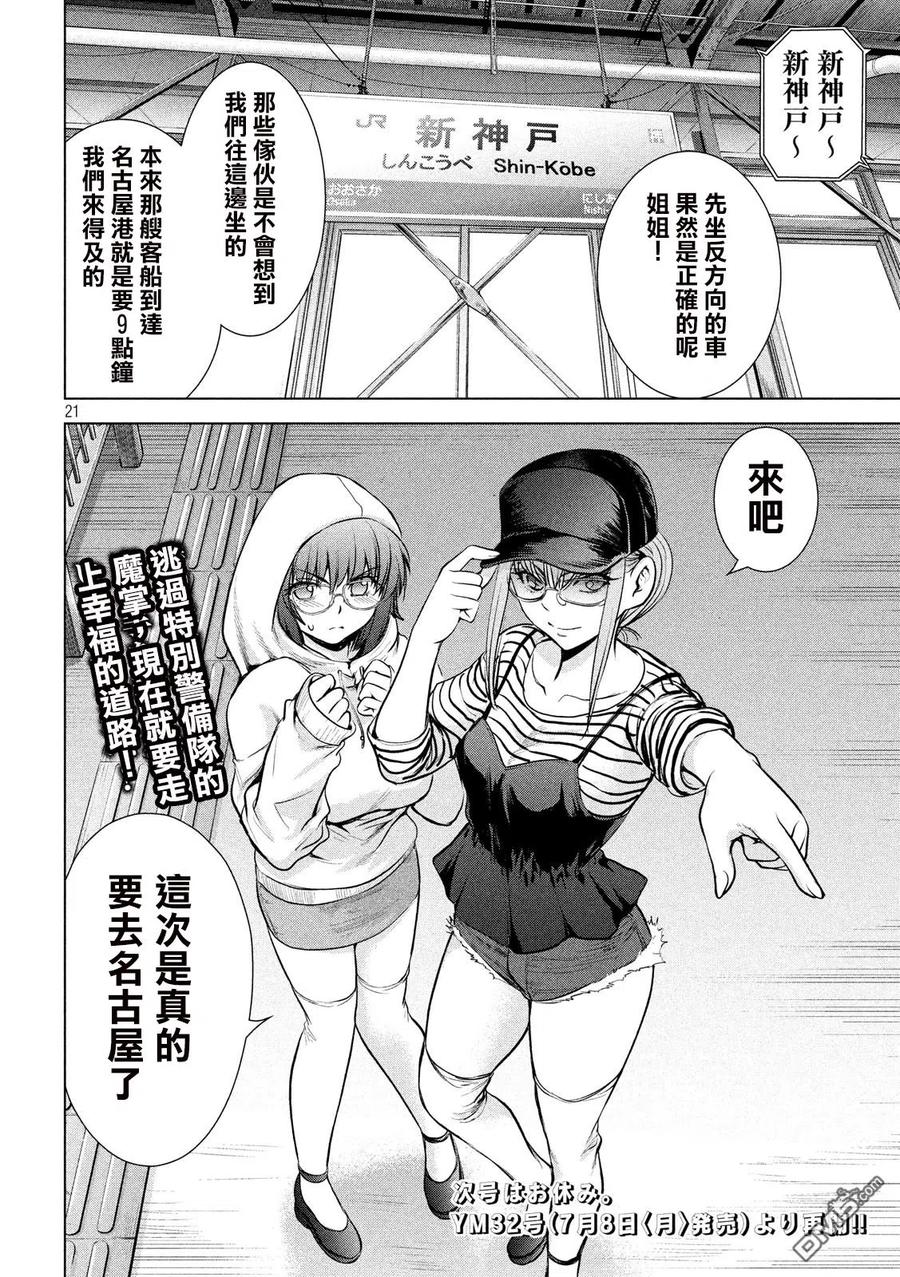 第97话 逃亡剧0