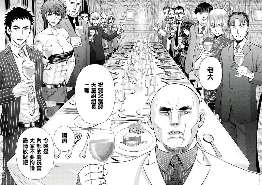 第57话 船上的祝贺会1