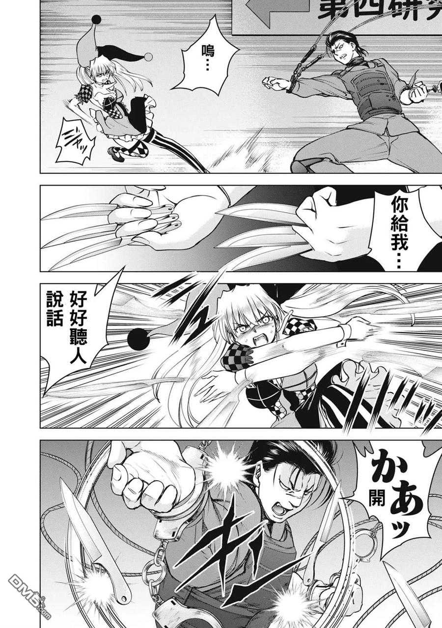 第259话3