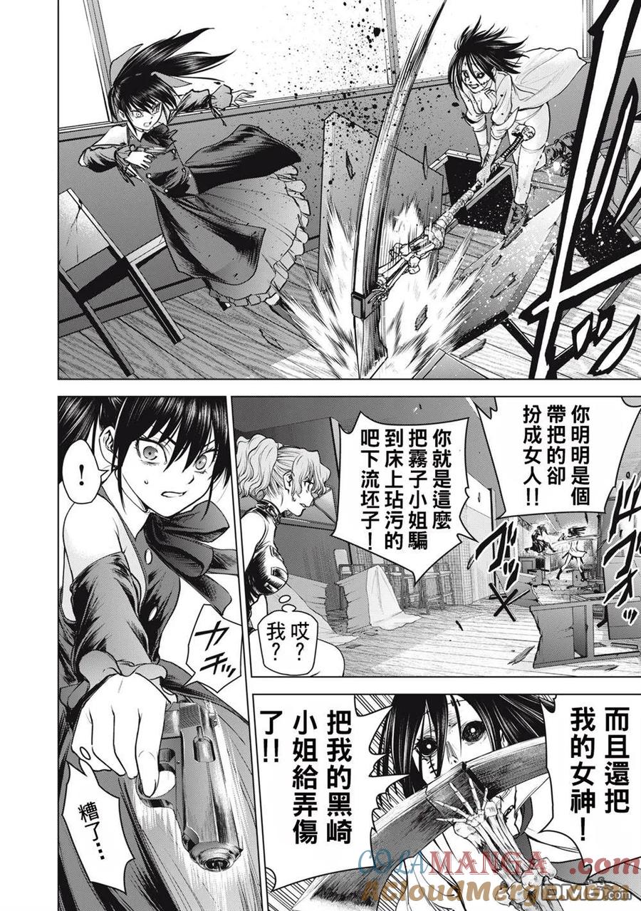 第260话 坚定的意念2