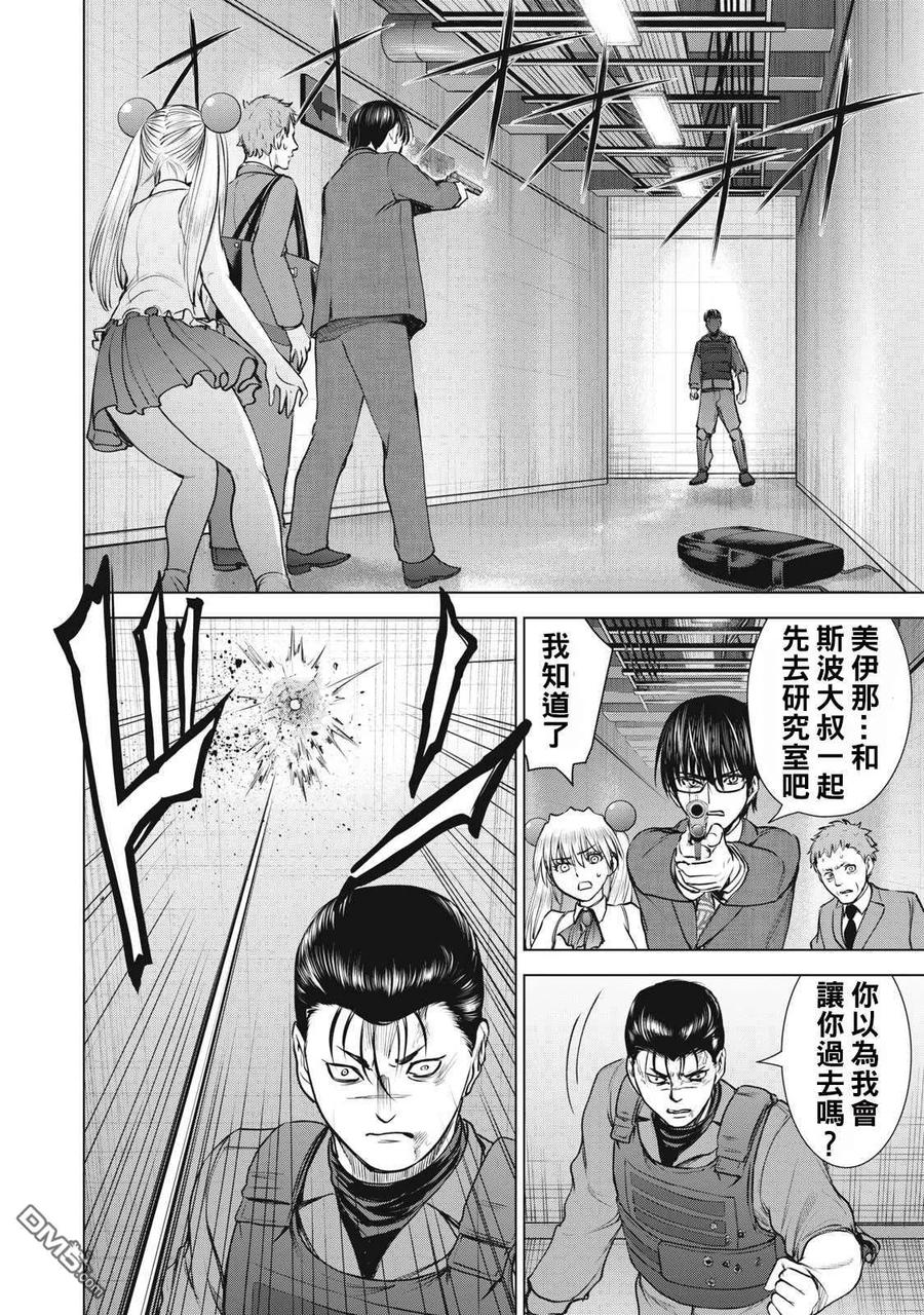 第258话 任务遂行3