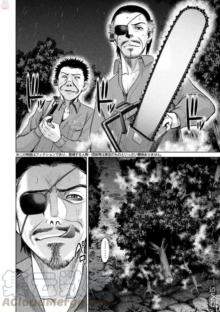 第39话 姐妹的秘密3
