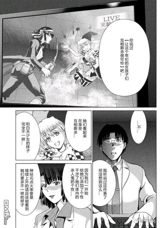 第14话 杀人鬼vs.杀人鬼1