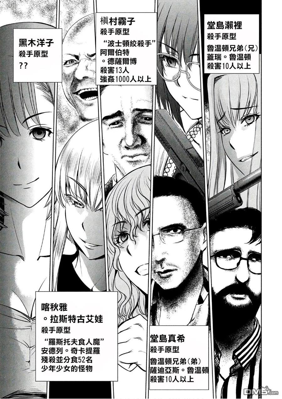 第58话 天童组2