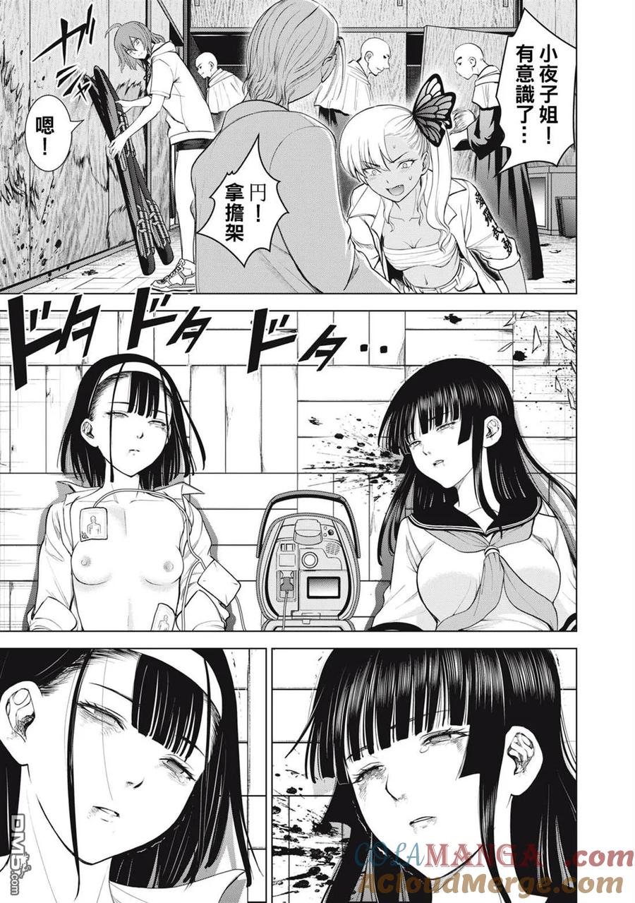 第271话2