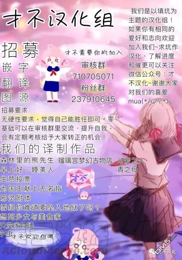 第14话 杀人鬼vs.杀人鬼1