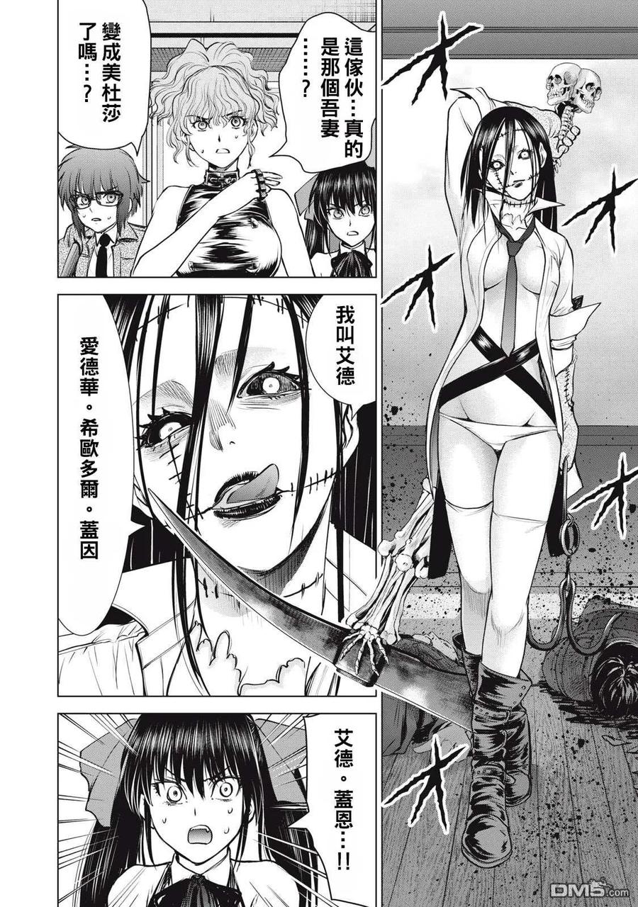 第258话 任务遂行1