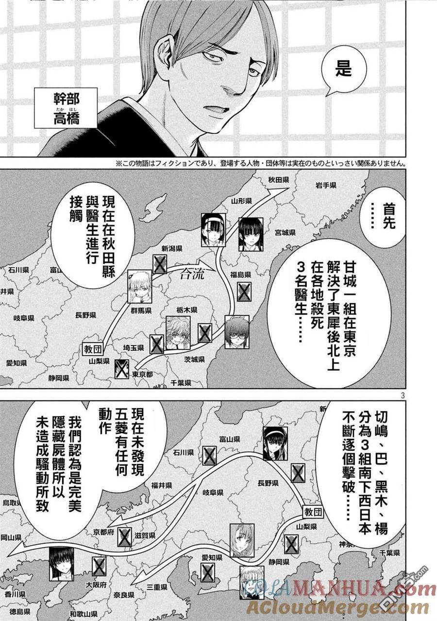 第235话 失踪2