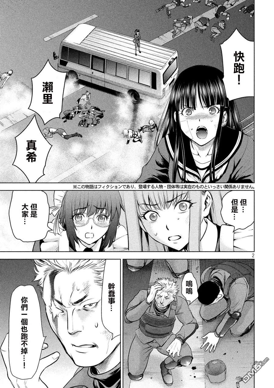 第97话 逃亡剧1