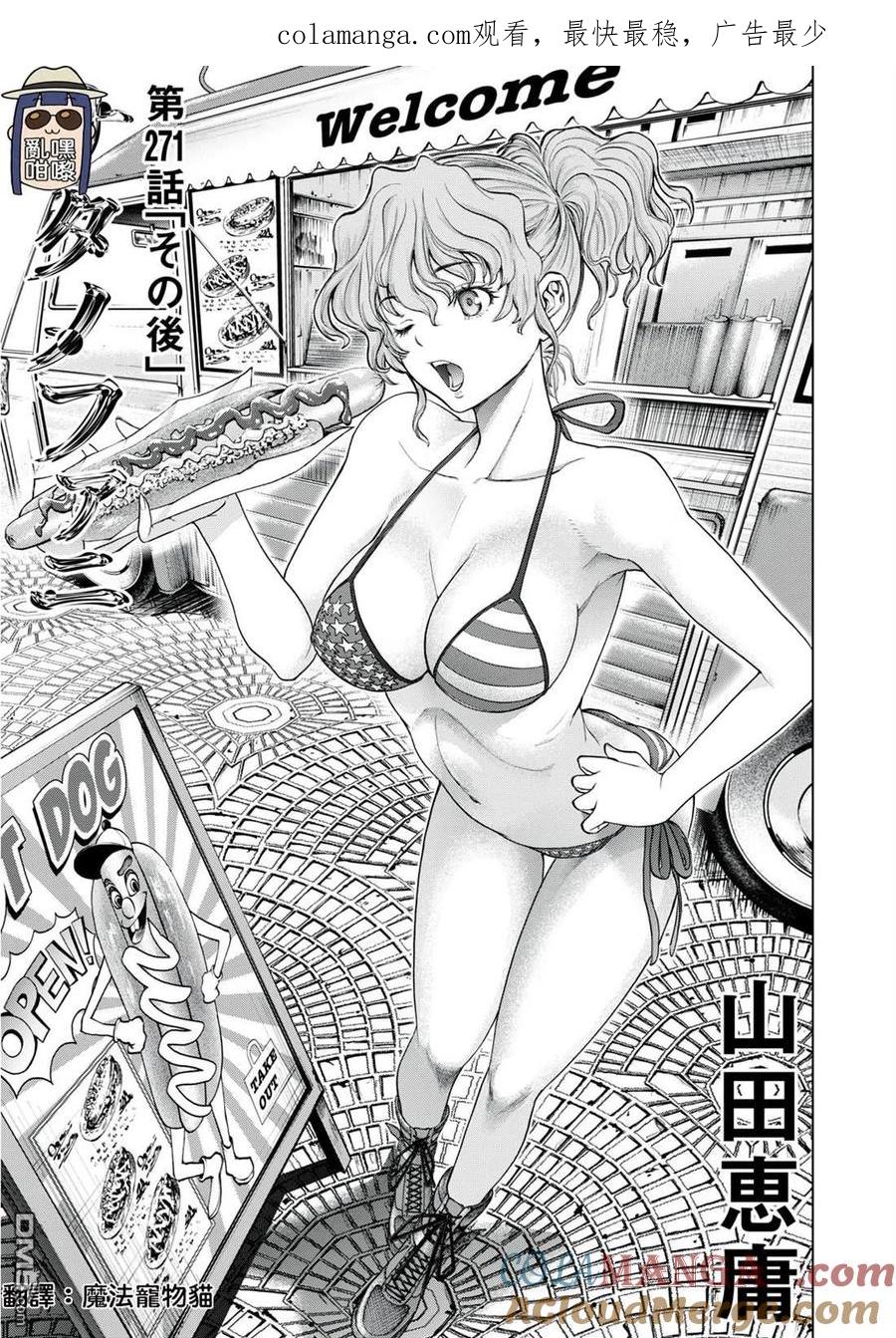 第271话0