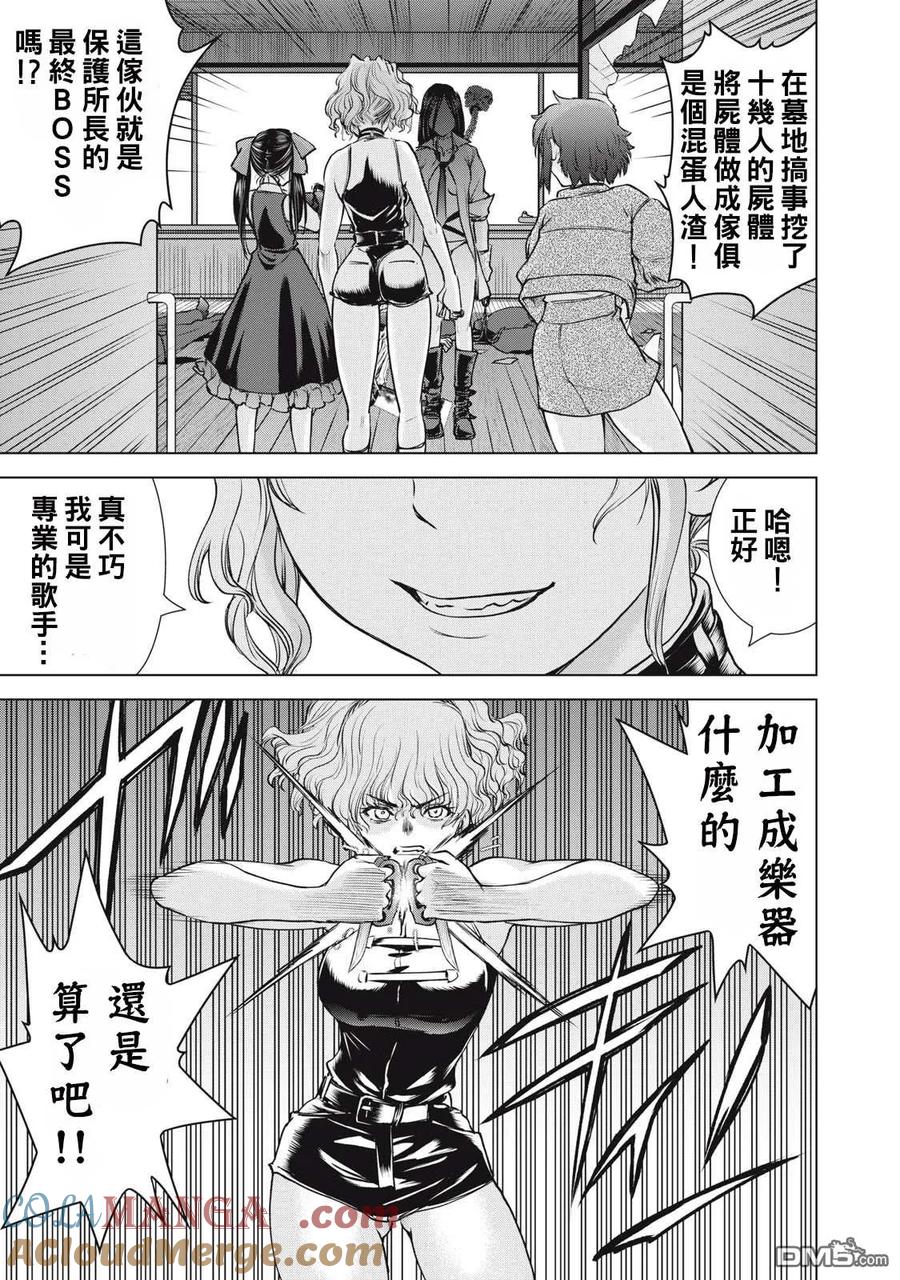 第258话 任务遂行2