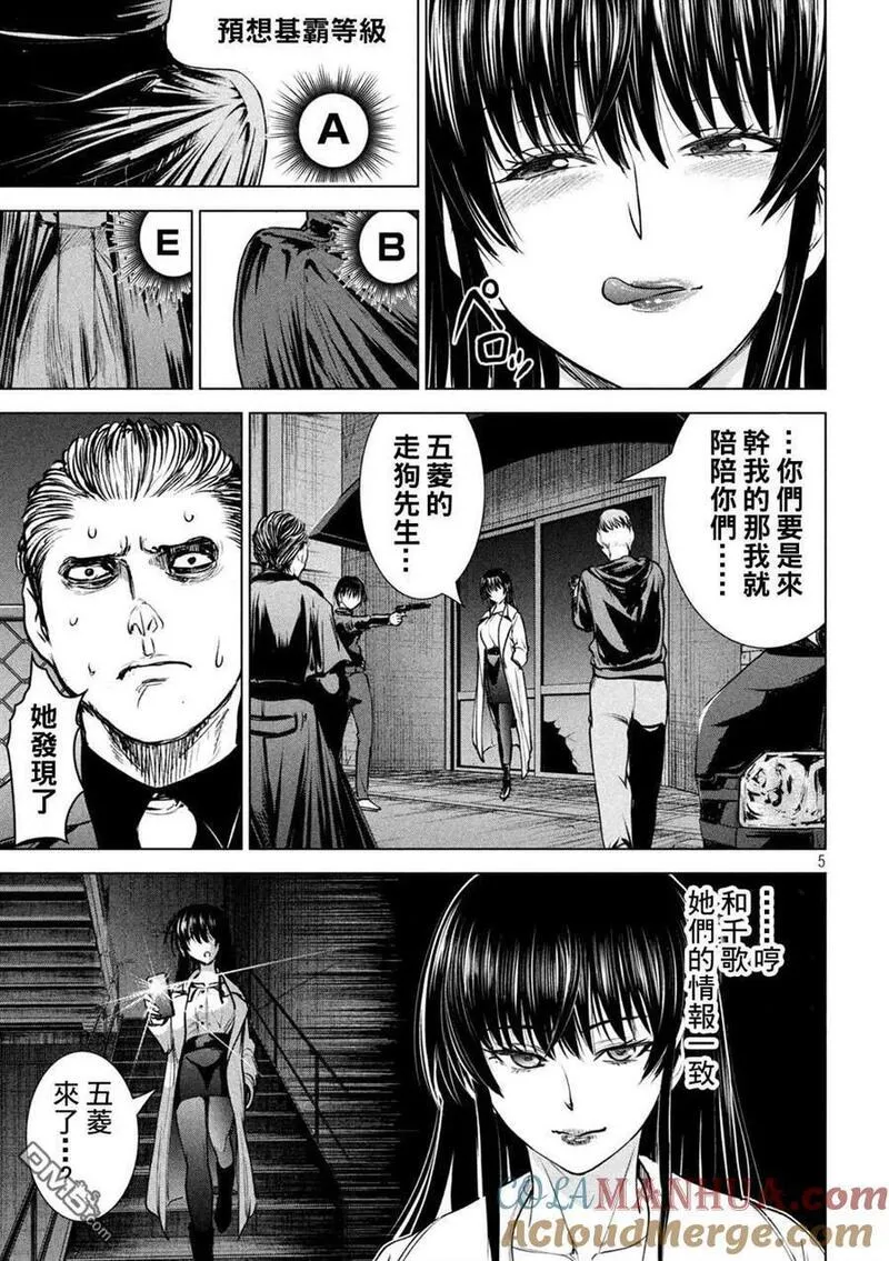 第237话 朋友4