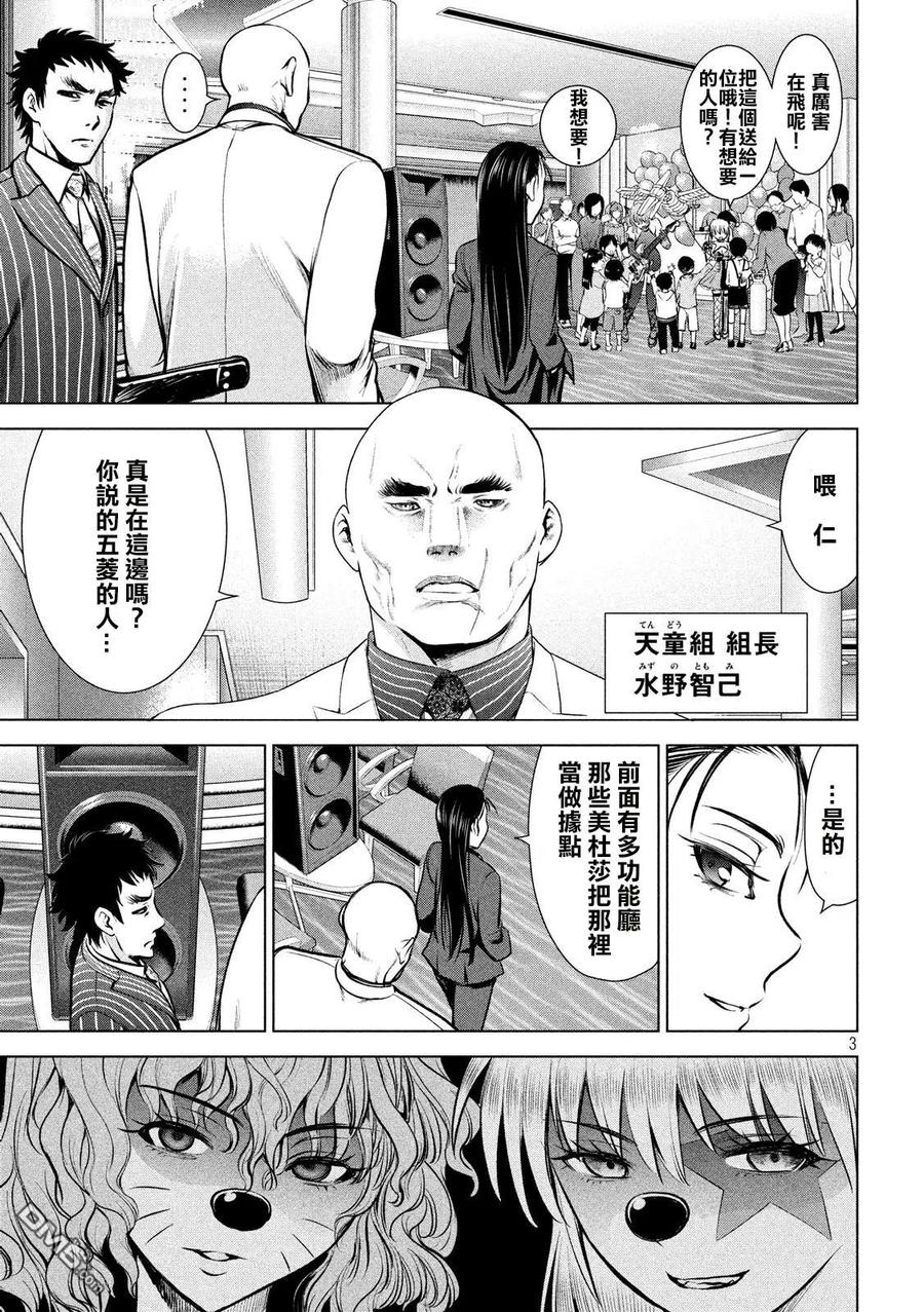 第78话 风气球大礼2