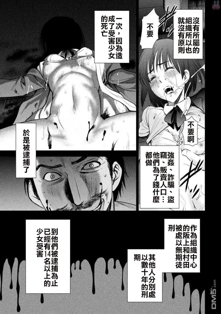 第39话 姐妹的秘密2