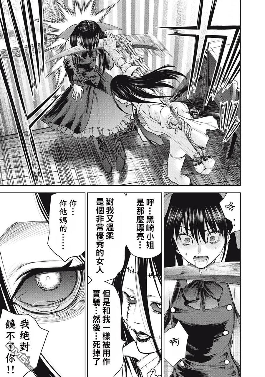 第260话 坚定的意念3