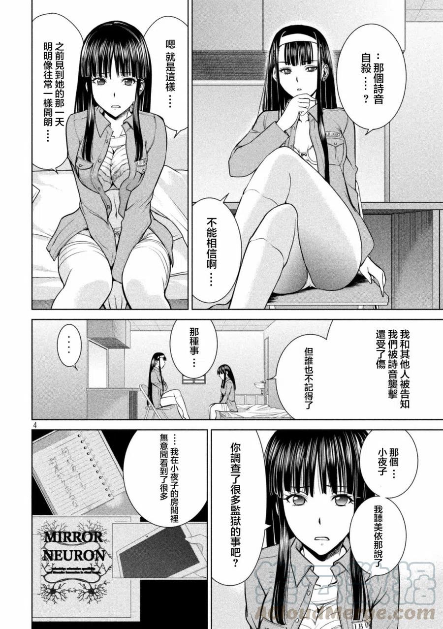 第17话 突触复位器3