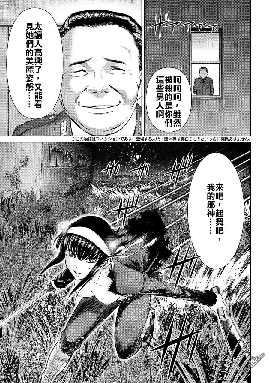 第38话 奇卡提罗2