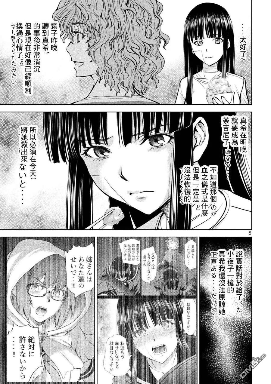 第136话 甲州特产4