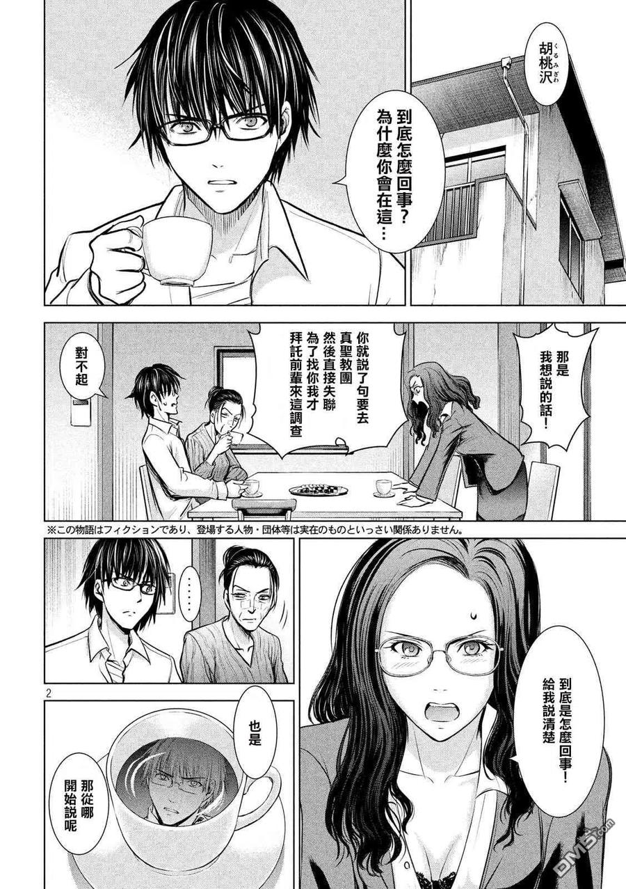 第137话 冲入准备完成1