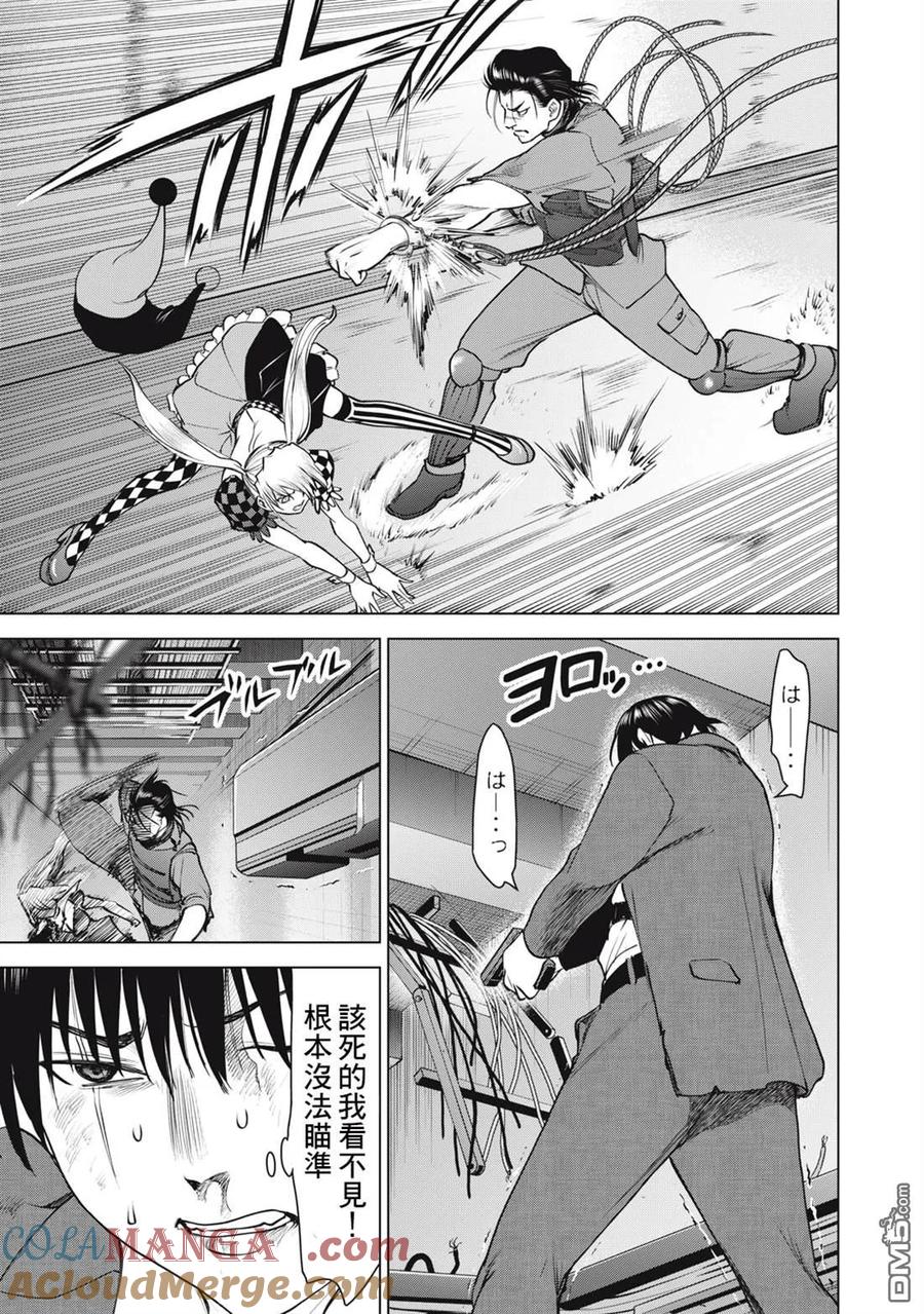 第259话4
