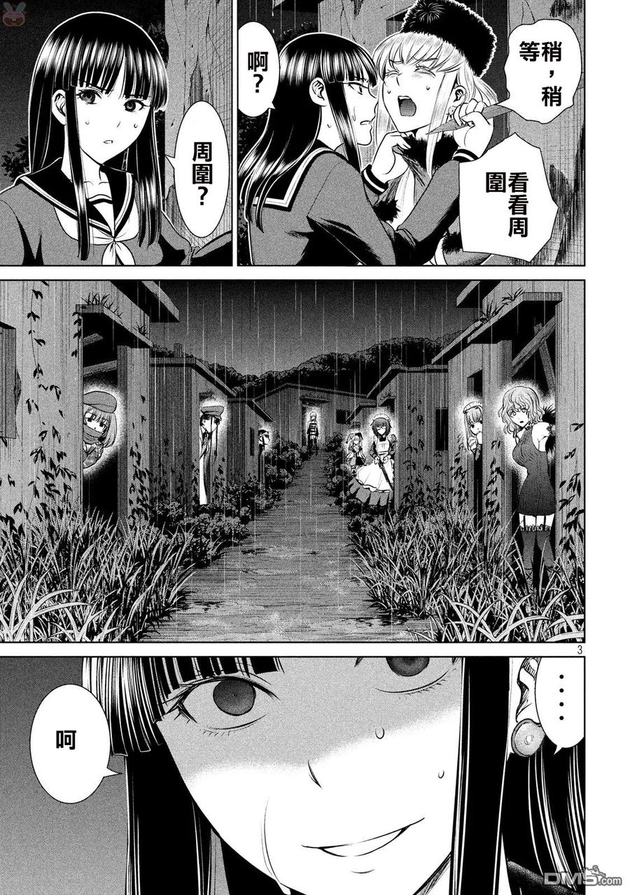 第37话 暗夜之组合2