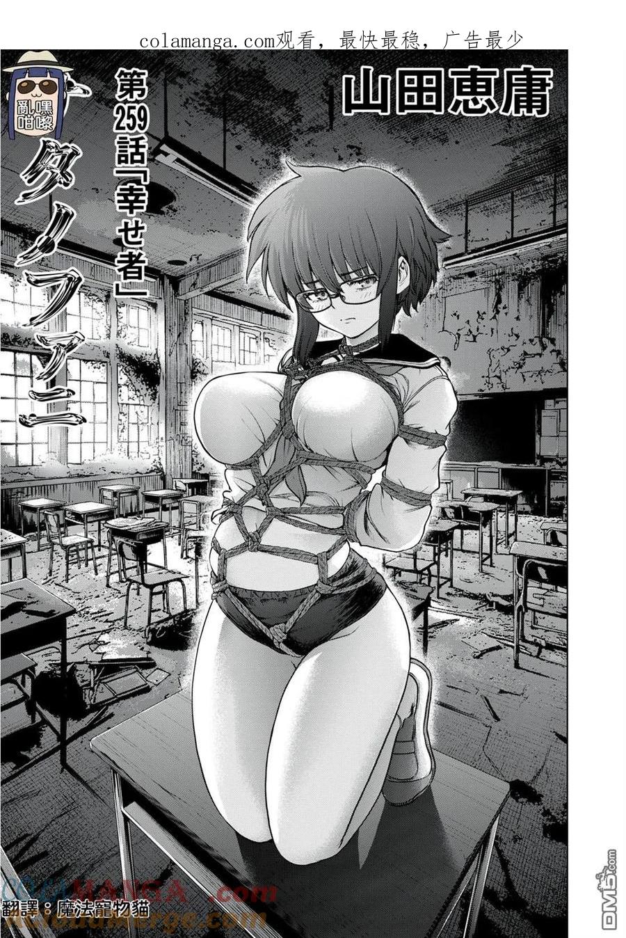 第259话0