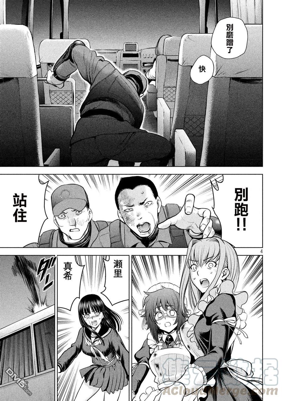 第97话 逃亡剧3