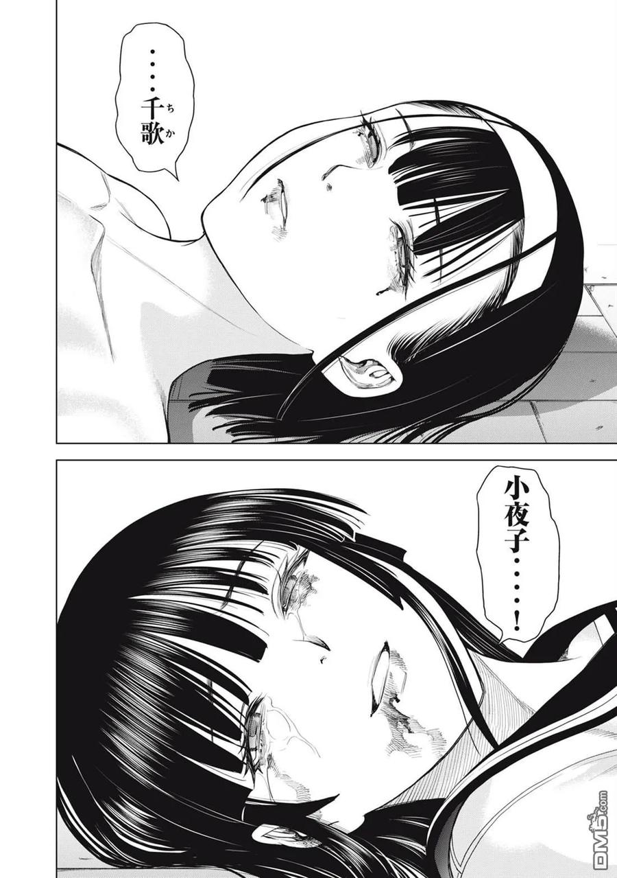 第271话3