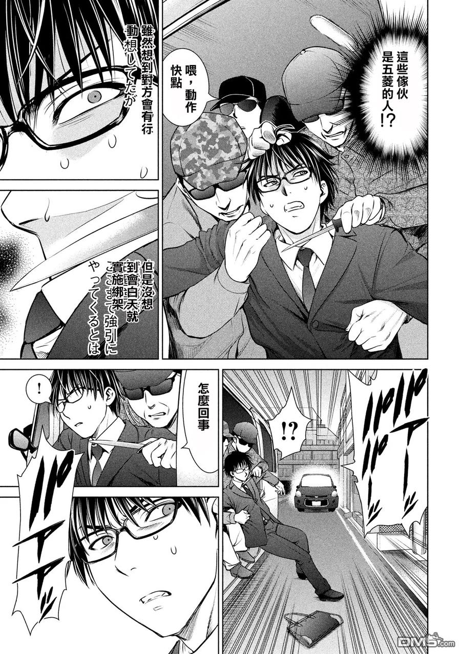 第35话 新的刺激4