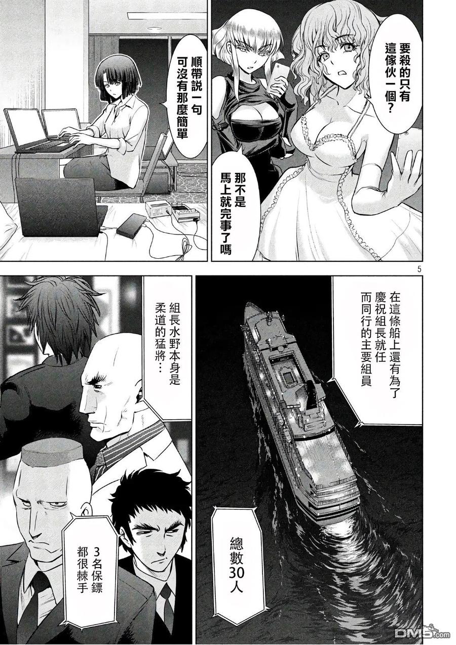 第58话 天童组4
