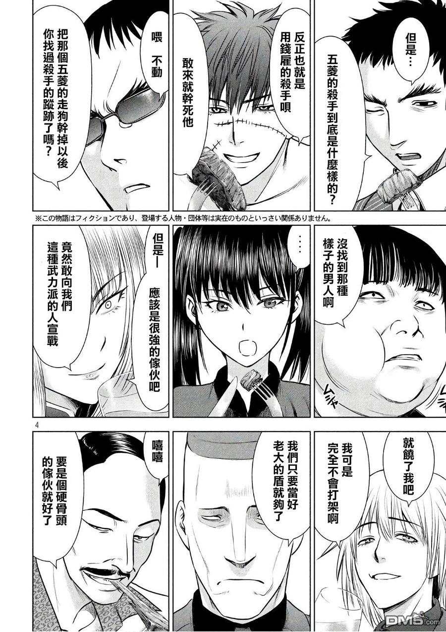第57话 船上的祝贺会2