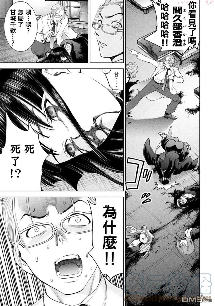 第196话 自由2