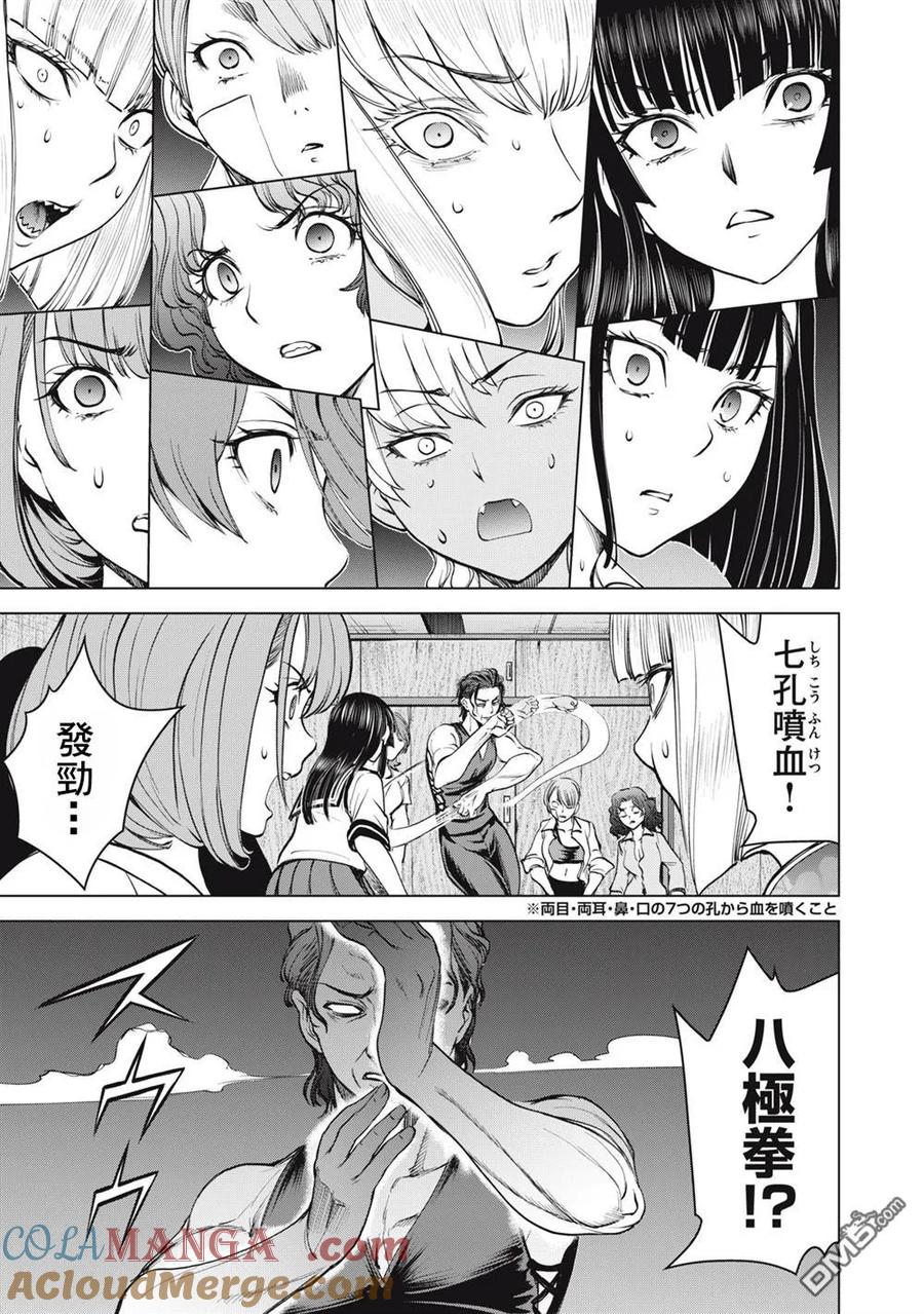第267话 想要保护的人2