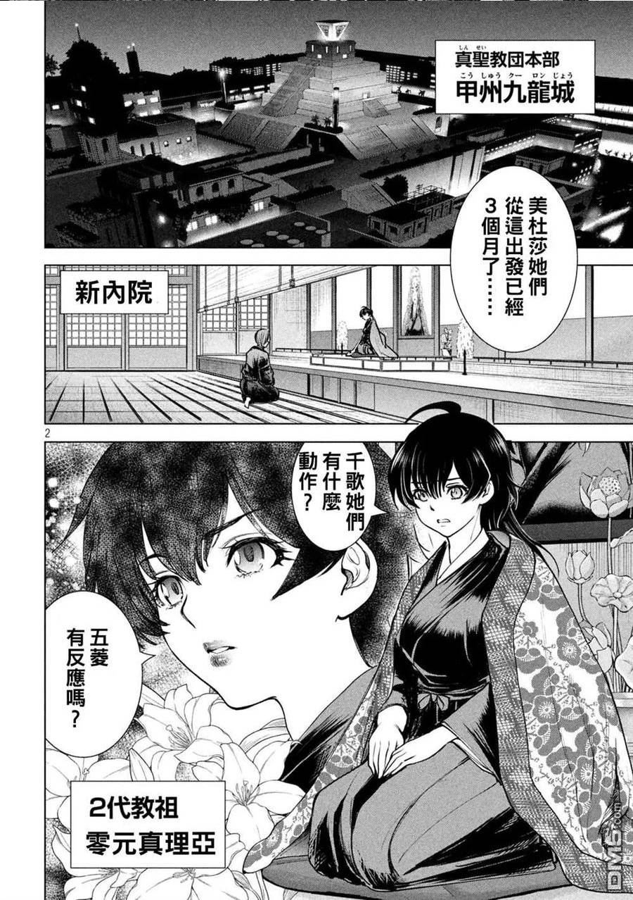 第235话 失踪1