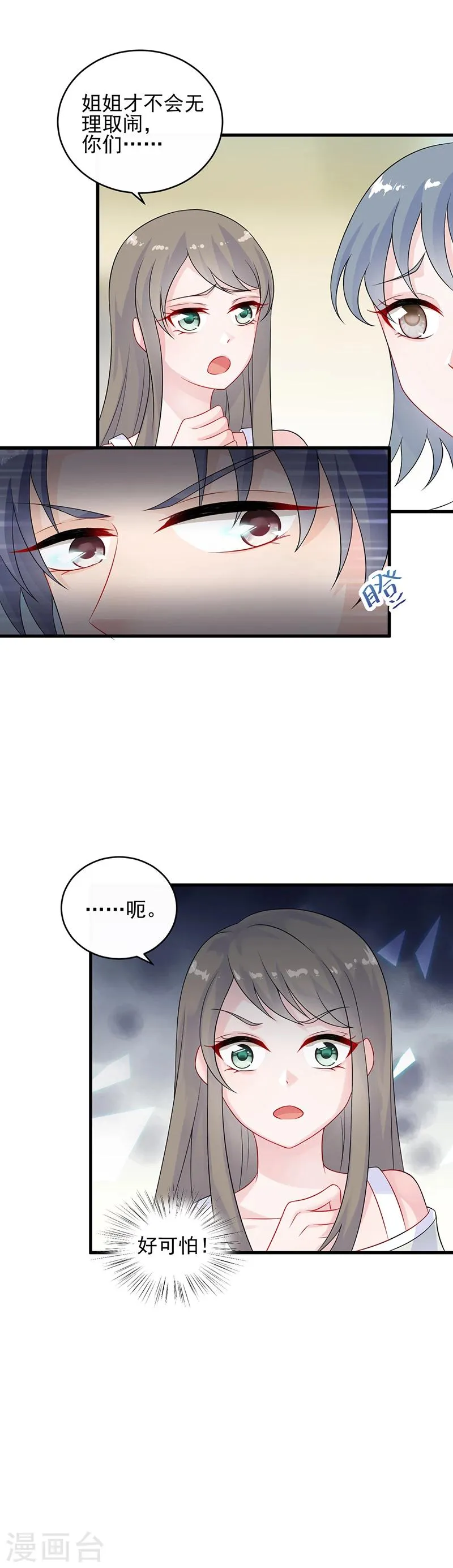第2季29话3