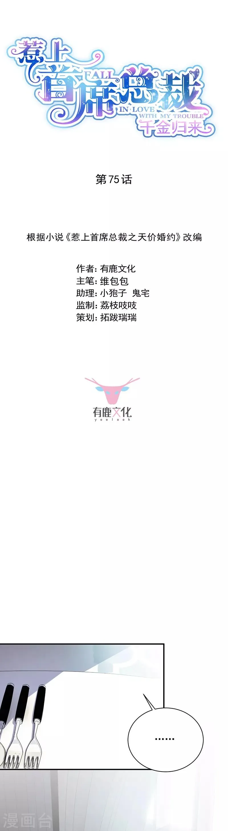 第2季75话0