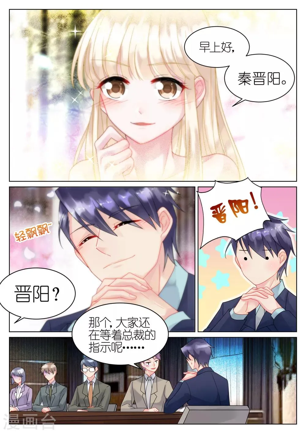 第38话1