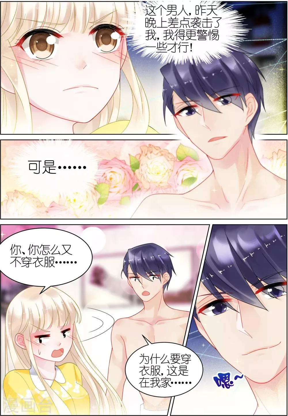 第33话2
