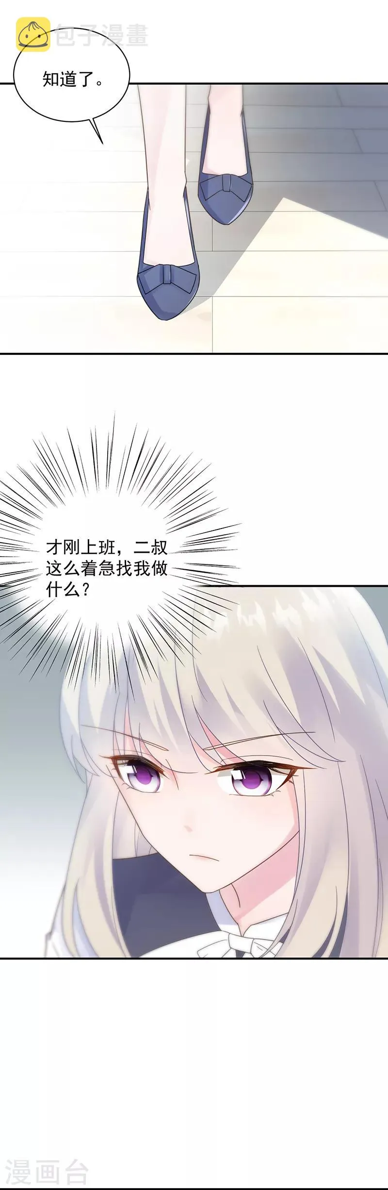 第2季80话2