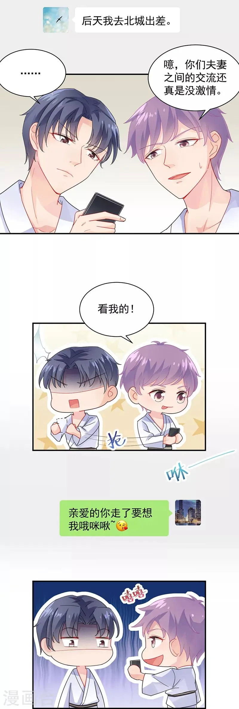 第2季91话1