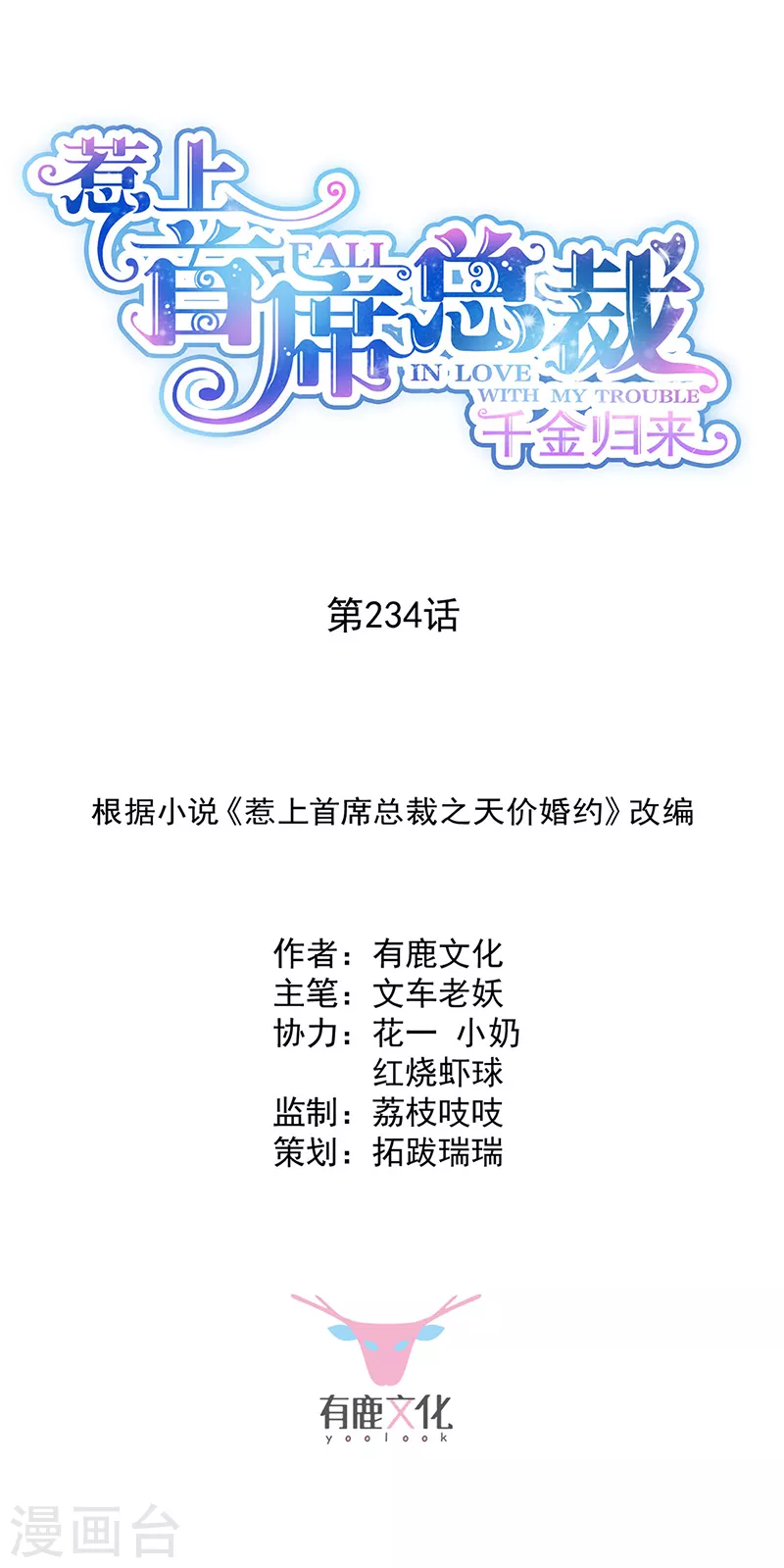 第2季234话0