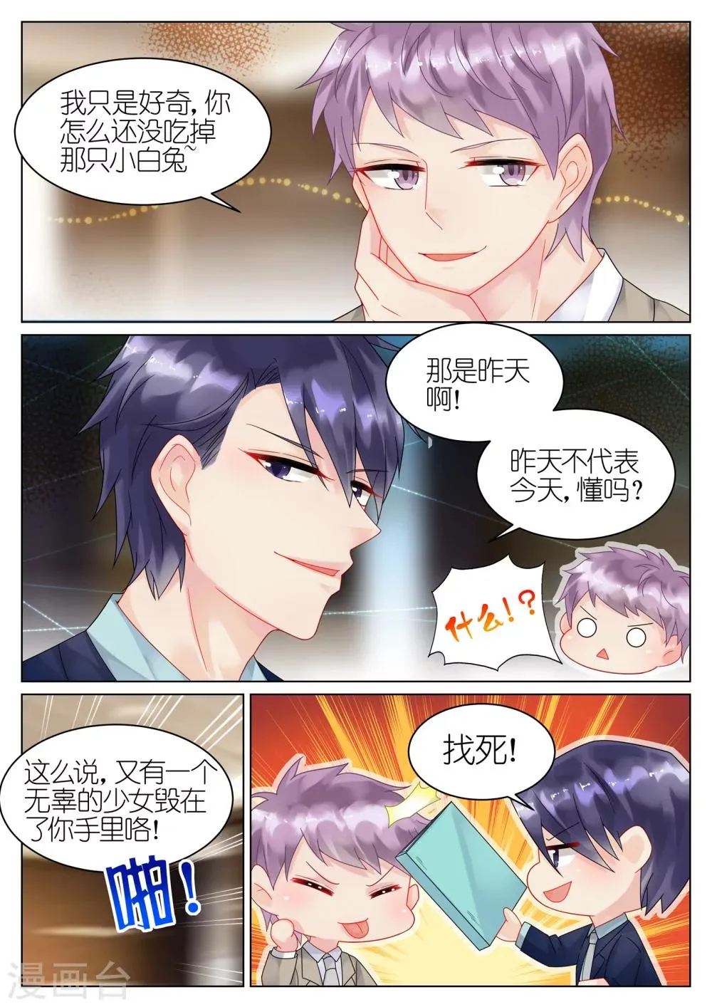 第38话3