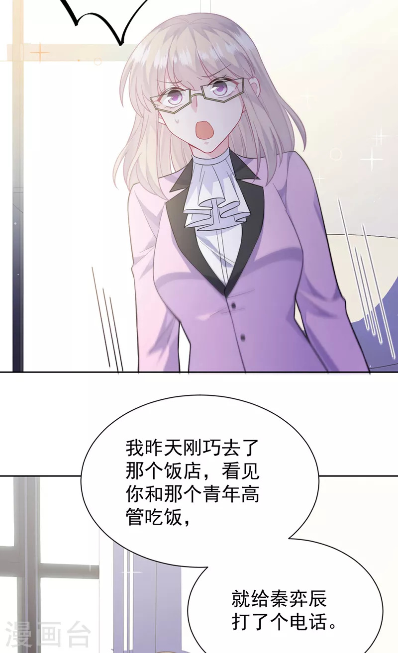 第2季最终话2
