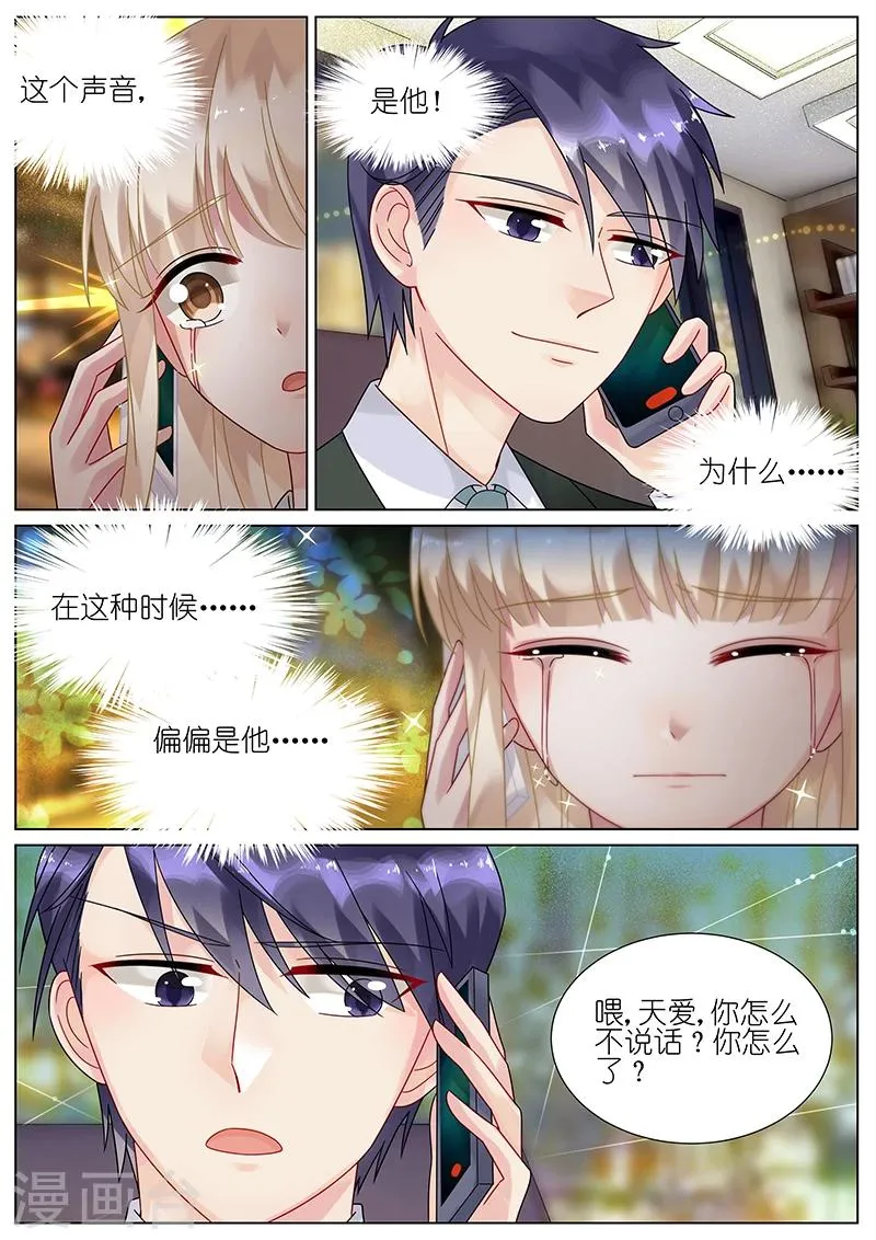 第79话3