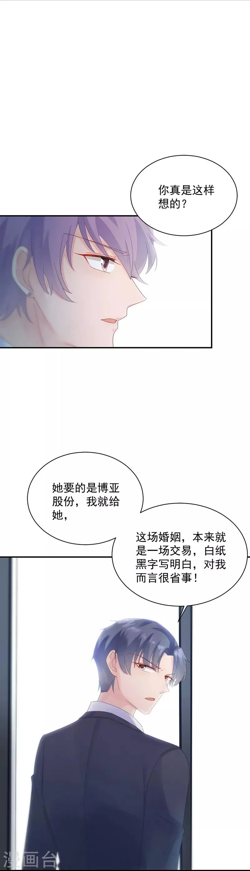 第2季71话3