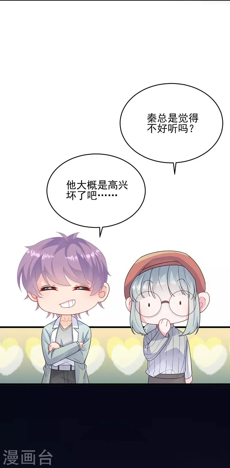 第2季100话4