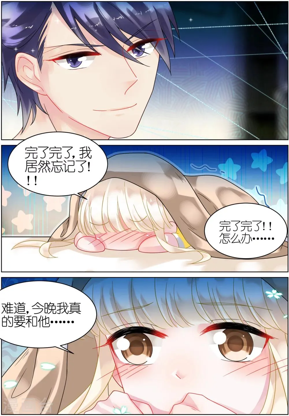 第33话4
