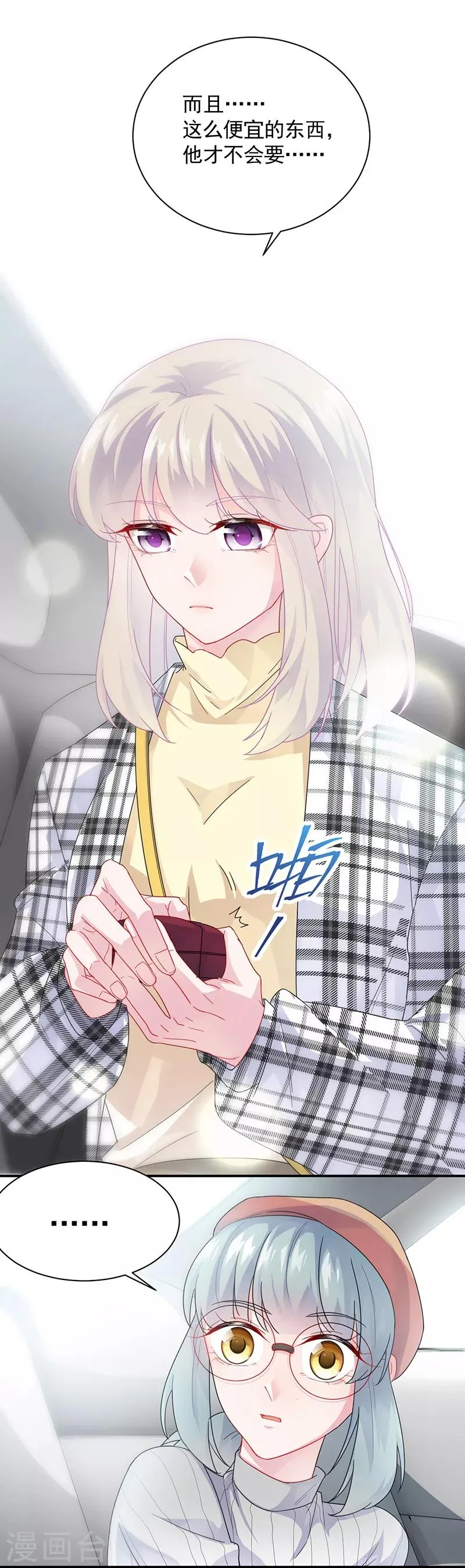 第2季97话2
