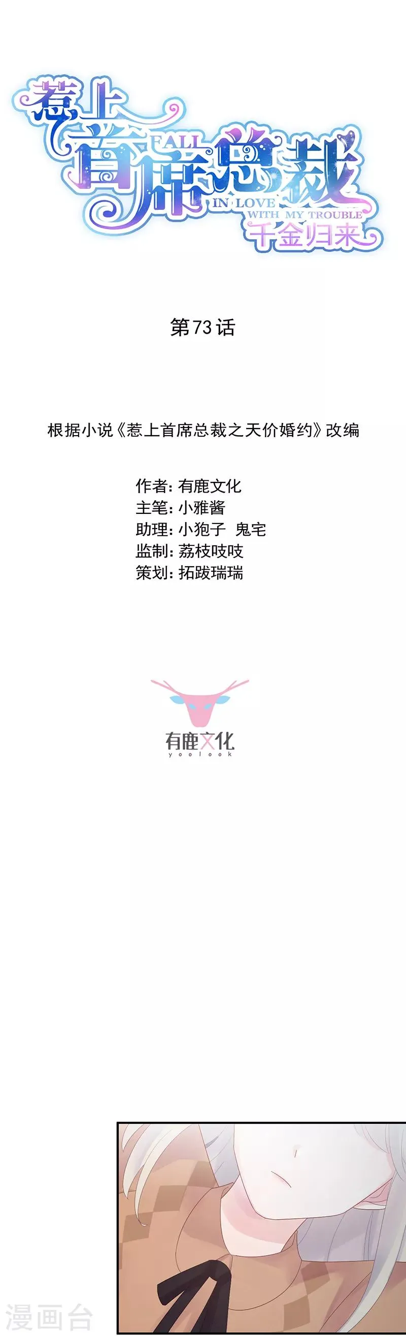 第2季73话0